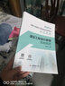 【2022年版全國(guó)二級(jí)造價(jià)工程師職業(yè)資格考試應(yīng)試指南】建設(shè)工程造價(jià)管理基礎(chǔ)知識(shí) 曬單實(shí)拍圖