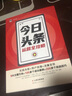 正版現貨頭條運營(yíng)全攻略零基礎新媒體變現新電商運營(yíng)自媒體營(yíng)銷(xiāo)書(shū)籍內容創(chuàng  )作營(yíng)銷(xiāo)推廣流量變現100多個(gè) 曬單實(shí)拍圖