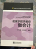 名家手把手教你做會(huì)計(jì) 無(wú) 著 中華第一財(cái)稅網(wǎng) 編 電子工業(yè)出版社 書籍 曬單實(shí)拍圖