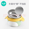 可優(yōu)比（KUB）寶寶注水保溫碗開學(xué)季必備嬰幼兒童碗防燙摔餐具嬰兒輔食碗 【新款】雙出水口-格林白-PPSU款 曬單實拍圖