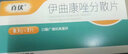 [凱萊止]鹽酸依匹斯汀膠囊 10mg*6粒 1盒裝 曬單實(shí)拍圖