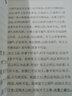 呂氏春秋選譯（修訂版） 曬單實拍圖