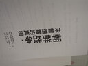 孔子廟堂碑 唐 虞世南 歷代碑帖精粹 臨摹虞世南楷書書法毛筆字帖 附簡體旁注 安徽美術(shù)出版社 曬單實拍圖