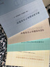 方法工具與日語教學(xué)研究叢書 4冊 曬單實拍圖