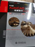 AutoCAD 2018机械设计从入门到精通 实战案例视频版 机械制图cad教材自学版教程书籍 机械制图机械设计手册cam cae creo机械设计考研基础 实拍图