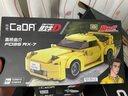 咔搭（CaDA）頭文字D 藤原豆腐店 積木拼裝模型玩具 漫畫(huà)粉絲收藏擺件 套裝2-豆腐店+3臺積木車(chē)(1:24) 曬單實(shí)拍圖