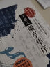 名家書(shū)法練習帖—王羲之-蘭亭集序 港臺藝術(shù) 大風(fēng)文創(chuàng  ) 曬單實(shí)拍圖