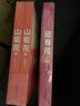 紅色記憶三部曲：迎春花 馮德英先生全新修訂版 弘揚革命文化 傳承時代精神 曬單實拍圖