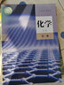新版高中化學(xué)必修第二冊人教版高中化學(xué)必修二課本高一年級化學(xué)必修2課本教材教科書(shū)人民教育出版社高中化學(xué) 曬單實(shí)拍圖