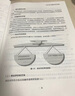 薪酬體系設計實務手冊（第4版）（人郵普華出品） 曬單實拍圖
