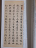 中國碑帖名品·張即之書法名品 曬單實拍圖