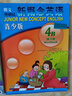 【套裝兩冊】朗文新概念英語(yǔ)青少版4B學(xué)生用書(shū)+4B練習冊 套裝2本 附光盤(pán)2張 新概念英語(yǔ)青少年版 曬單實(shí)拍圖