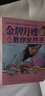 【正版包郵】月嫂教你坐月子 懷孕媽媽書(shū)籍大全 做月子餐 孕婦食譜營(yíng)養餐新生兒護理 曬單實(shí)拍圖