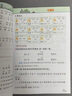 小學(xué)教材解讀二年級上冊2025秋教材全解語文數(shù)學(xué)人教版北師版小學(xué)2年級上下冊教材解析課本同步學(xué)習(xí)資料書課堂筆記教輔資料同步輔導(dǎo)教材全解解析百川教材解讀全套二年級 上冊 語文【人教版】 曬單實(shí)拍圖