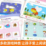 幼兒全腦開(kāi)發(fā)游戲書(shū)全套10冊 迷宮大冒險語(yǔ)言思維訓練3-4-5-6歲 幼兒園小班教材書(shū)籍兒童早教啟蒙 曬單實(shí)拍圖