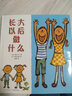 長(cháng)大以后做什么 愛(ài)心樹(shù)童書(shū)精裝繪本0-3-6歲 啟發(fā)兒童對未來(lái)的夢(mèng)想繪本故事圖畫(huà)書(shū) 曬單實(shí)拍圖