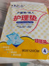 瑞友產(chǎn)褥墊產(chǎn)婦墊特大XXL號(hào)80*120孕婦術(shù)后一次性護(hù)理床單防漏2包加厚 特大號(hào)80*120厘米4片×2包 曬單實(shí)拍圖