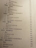 藥店零售與服務(wù)技術(shù)（第2版）/全國醫(yī)藥中等職業(yè)教育藥學(xué)類“十四五”規(guī)劃教材（第三輪） 曬單實拍圖