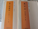 2本包郵！王羲之蘭亭序+集王圣教序 行書毛筆書法碑帖彩色高清放大版 簡體旁注臨摹鑒賞法帖精選基礎(chǔ)范本 曬單實拍圖