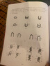 怎樣學(xué)篆刻 刻印章工具材料、刀法技法、章法創(chuàng)作入門教程書籍 初學(xué)者常用自學(xué)篆刻臨摹工具參考入門理論知識教材 西泠印社出版社 曬單實拍圖