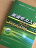 英語聽力入門3000 修訂版 學(xué)生用書4 曬單實(shí)拍圖