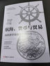 波音作品全4冊(cè) 糧食、運(yùn)河與白銀+航海、貨幣與貿(mào)易從經(jīng)濟(jì)學(xué)角度看中國(guó)世界歷史+草與禾：中華文明4000年融合史+無字史記 曬單實(shí)拍圖
