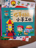 【新華正版】巧手動腦小手工（共6冊）不用剪刀的安全立體手工制作書 2-3-4-5-6歲寶寶兒童幼兒手工書 曬單實拍圖