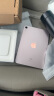 Apple ipad mini6 8.3英寸苹果平板电脑ipadmini 2021款资源版店保一年 mini6 紫色 256GB WiFi版 晒单实拍图