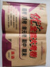 優(yōu)+全能大考卷四年級(jí)上下冊語文數(shù)學(xué)英語同步課本課時(shí)人教版RJ北師版蘇教版陜旅版小學(xué)生練習(xí)題周考月考期中期末單元測試卷子 英語陜旅版 下冊 曬單實(shí)拍圖