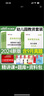 【備考下半年】教師資格證考試用書(shū)2024幼兒園 中公教育幼師教資考試資料 綜合素質(zhì)保教知識與能力教材+歷年真題沖刺試卷 科目一二 小學(xué)中學(xué)初高中 曬單實(shí)拍圖