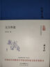 詞學(xué)勝境(紀(jì)念典藏本)(精) 曬單實(shí)拍圖