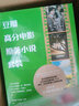 豆瓣高分電影原著(zhù)小說(shuō)套裝 小說(shuō) 曬單實(shí)拍圖