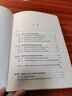 中國傳統倫理思想：社會(huì )主義核心價(jià)值體系構建的文化底蘊 曬單實(shí)拍圖