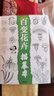 花卉動物描線畫本素描臨摹畫冊素材手繪畫畫入門自學零基礎控筆訓練線稿線條教程書鉛筆描摹上色圖兒童成人初學者小學生簡筆畫速寫 動物+花卉 曬單實拍圖