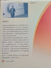 現(xiàn)代教育技術(shù)應(yīng)用（第2版） 曬單實(shí)拍圖