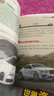 4冊世界汽車(chē)大百科書(shū)籍大全關(guān)于汽車(chē)知識介紹的兒童百科全書(shū)6-12周歲小學(xué)生課外閱讀書(shū)籍三四五六年級  曬單實(shí)拍圖