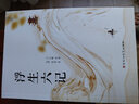 生死疲勞莫言作品【官方正版系列自選】 諾貝爾文學(xué)獎(jiǎng)獲獎(jiǎng)作家+人間失格+月亮與六便士+羅生門+浮生六記 莫言的書文學(xué)經(jīng)典作品社會(huì)小說書籍 人間失格等+生死疲勞【全書5冊(cè)】 曬單實(shí)拍圖