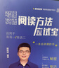 【斌斌指定店】2026考研英語(yǔ)頡斌斌詞匯背誦寶66句搞定考研語(yǔ)法長(zhǎng)難句三小門(mén)應(yīng)試寶閱讀作文應(yīng)試寶英語(yǔ)一二英語(yǔ)真題詳解完形填空翻譯新題型逐句解析 【英一】2026頡斌斌三小門(mén)應(yīng)試寶 曬單實(shí)拍圖