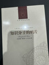 (認準正版 當日發(fā))知識分子的鴉片/人文與社會(huì )譯叢 曬單實(shí)拍圖