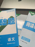 【旗艦店】萬(wàn)唯情境題九年級(jí)全一冊(cè)2025秋 萬(wàn)唯中考基礎(chǔ)題26版初三9年級(jí)上下冊(cè)同步練習(xí)模擬復(fù)習(xí)萬(wàn)維情景題 語(yǔ)數(shù)英物化5本【人教版】 九全 曬單實(shí)拍圖