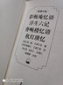 影梅庵憶語(yǔ) 浮生六記 香畹樓憶語(yǔ) 秋燈瑣憶 曬單實(shí)拍圖