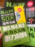 日語聽力天天練 50天逐級突破日語n3n4n5 日本語能力考試 N5N4N3日語考試書籍 JLPT 曬單實拍圖