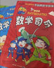 彩圖版李毓佩數學(xué)故事系列故事集全7冊數學(xué)西游記數學(xué)小眼鏡數學(xué)司令數學(xué)王國歷險記數學(xué)智斗記數學(xué)動(dòng)物園數學(xué)神探006 中高低三年級四年級小學(xué)生課外閱讀書(shū)籍李敏佩李疏佩李佩毓 京東配送】李毓佩數學(xué)故事系列全 曬單實(shí)拍圖