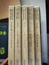 絲綢之路石窟藝術(shù)叢書——炳靈寺卷·唐（上） 曬單實拍圖