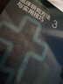臨床流行病學(xué)和循證醫學(xué)系列--臨床研究方法與實(shí)用技巧.3 曬單實(shí)拍圖