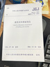 建工社正版 建筑變形測量規范JGJ8－2016 建筑書(shū)籍 曬單實(shí)拍圖