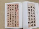 趙孟頫三門記 閑居賦 元 歷代碑帖精粹 趙體楷書行書書法毛筆練習(xí)字帖 原帖附簡體旁注 安徽美術(shù)出版社 曬單實(shí)拍圖