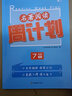 2024正版高中數學(xué)大梳理基本類(lèi)型與解題方法 高一高二高三總復習數學(xué)解析教輔資料 曬單實(shí)拍圖