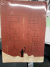 行思悟道　立己達人：我的教育人生 曬單實拍圖