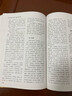 黃帝內(nèi)經(jīng)素問集注（中醫(yī)非物質(zhì)文化遺產(chǎn)臨床經(jīng)典名著）正版現(xiàn)貨珍藏版原著中醫(yī)古籍中醫(yī)臨床經(jīng)典歷代名方驗(yàn)方偏方秘方大全原版養(yǎng)生中醫(yī)基礎(chǔ)理論國醫(yī)大師 曬單實(shí)拍圖